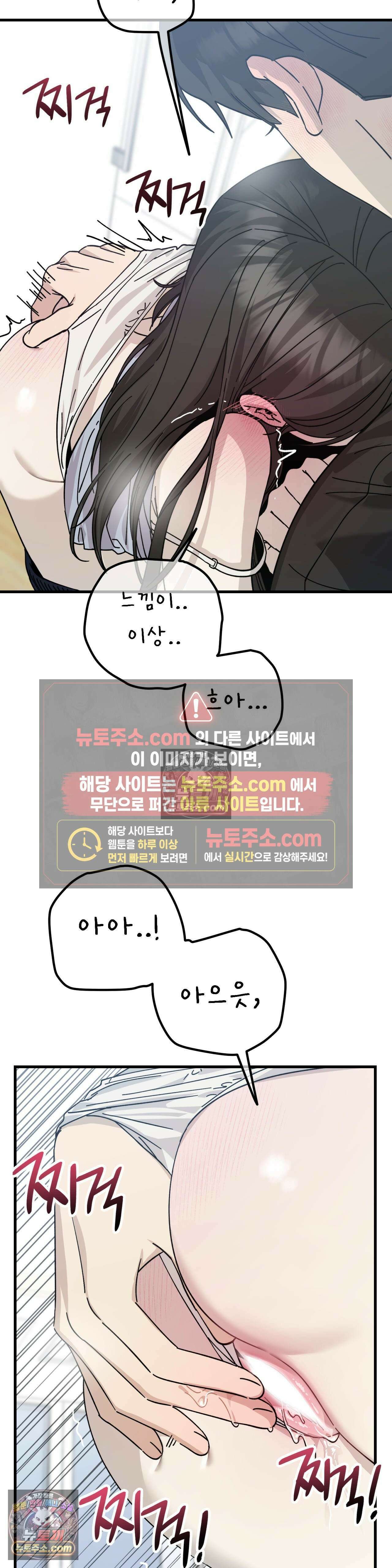 [순애물 단편선] 못된 꿈 최종화 7
