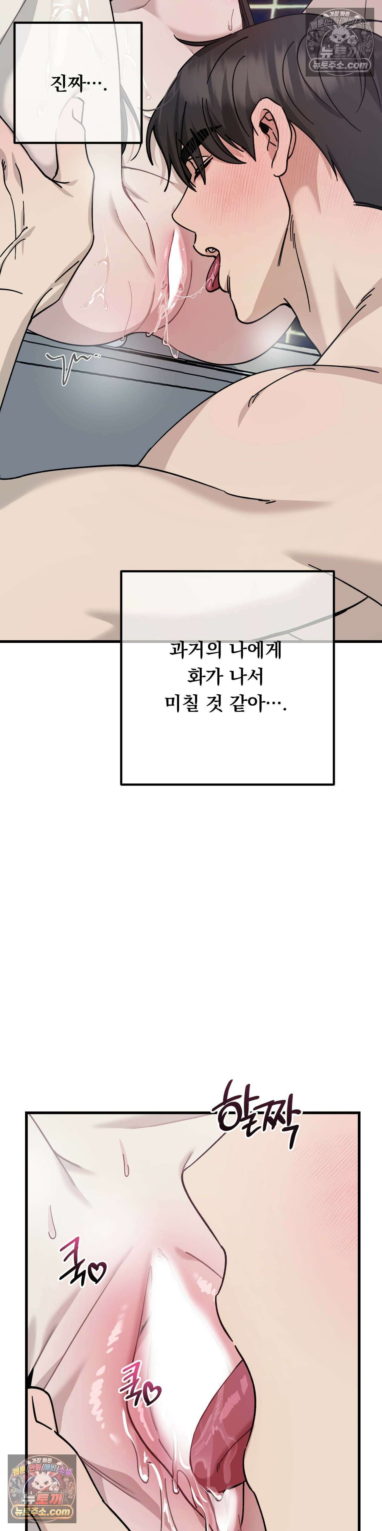 [순애물 단편선] 못된 꿈 최종화 15