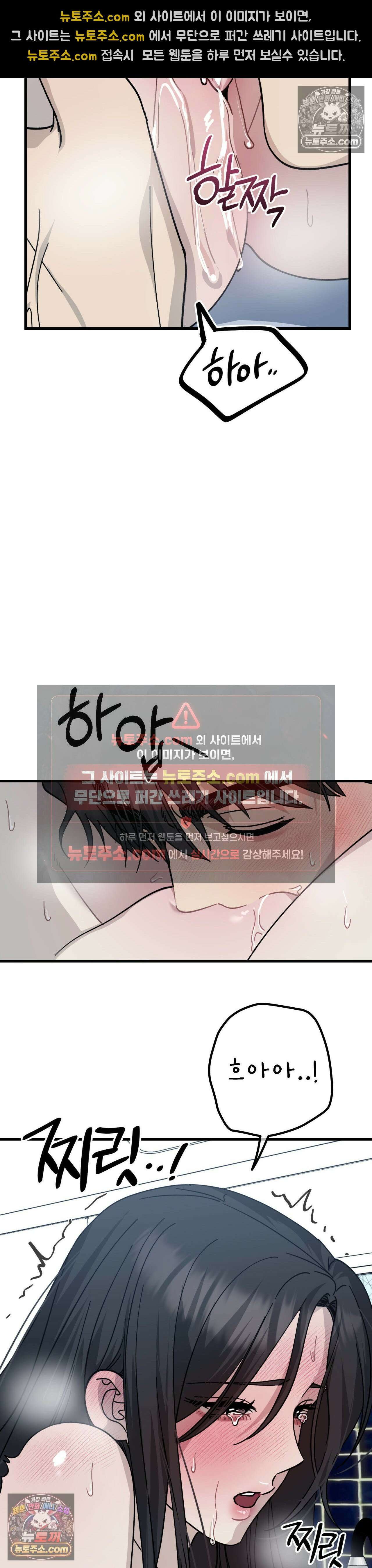 [순애물 단편선] 못된 꿈 최종화 16