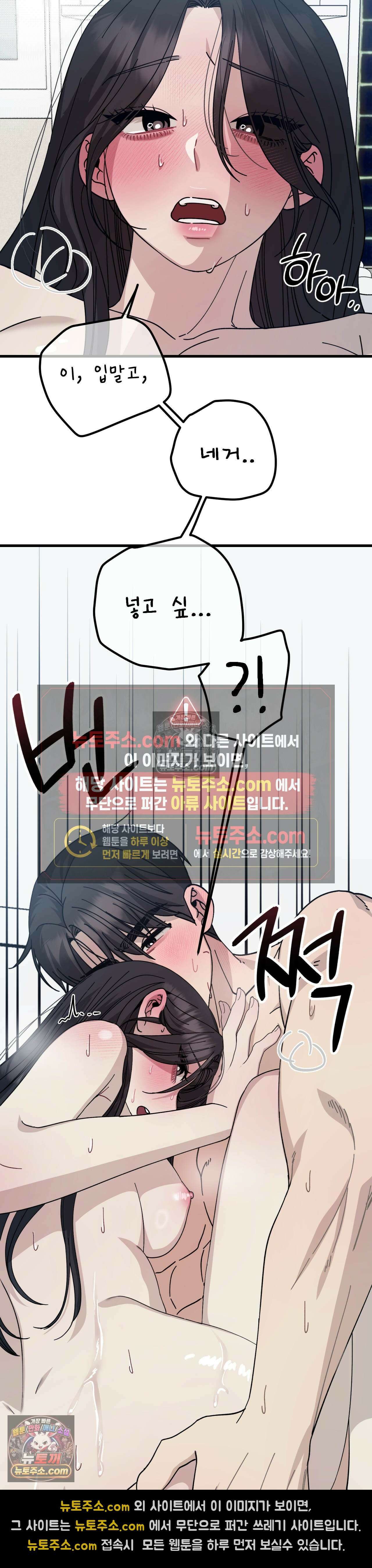 [순애물 단편선] 못된 꿈 최종화 18