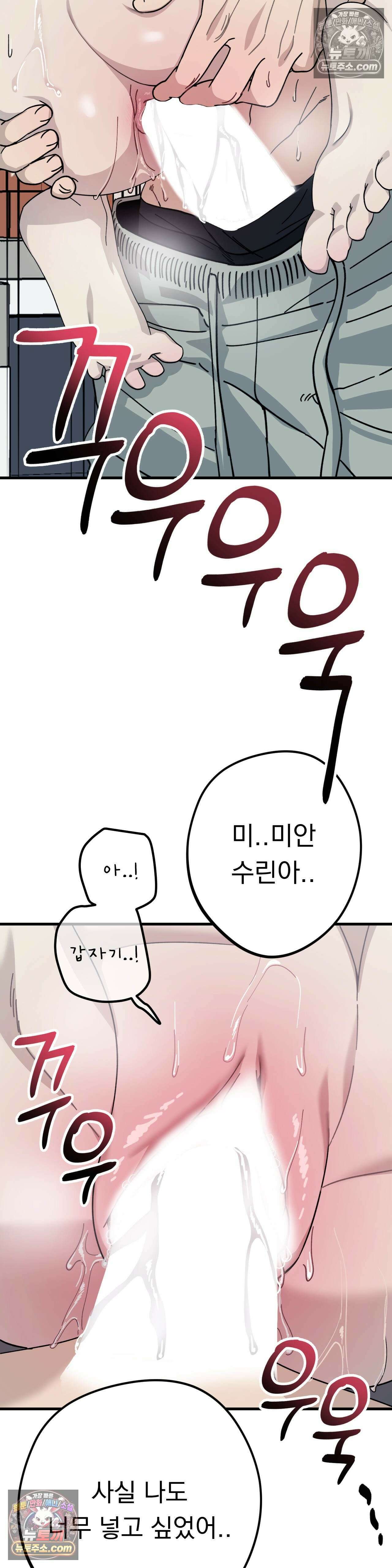 [순애물 단편선] 못된 꿈 최종화 19