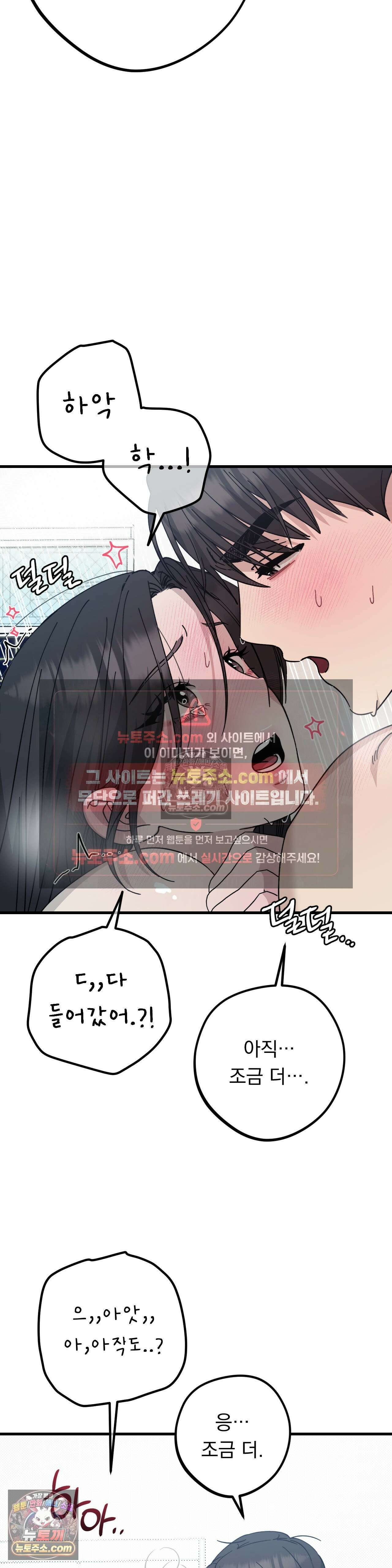 [순애물 단편선] 못된 꿈 최종화 20