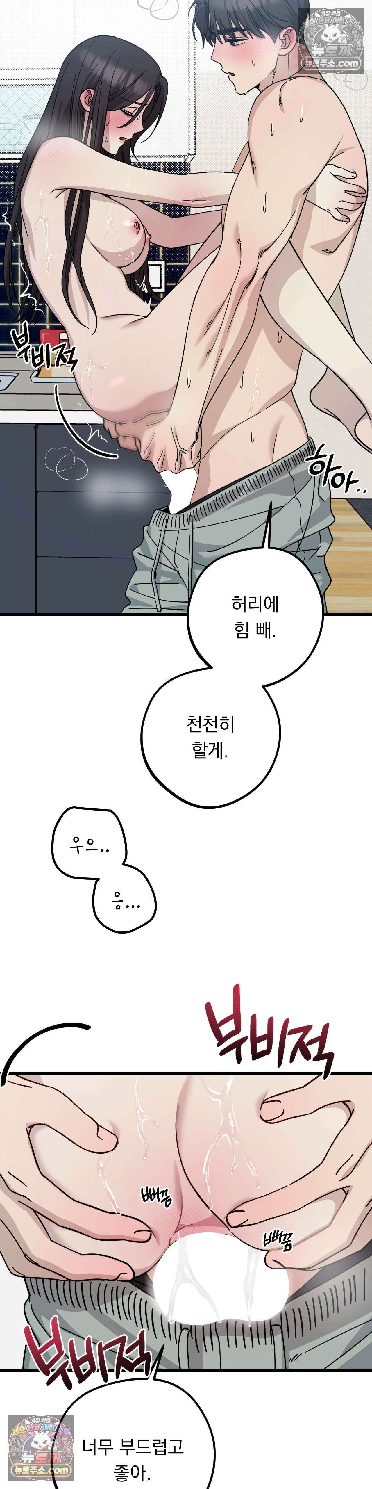 [순애물 단편선] 못된 꿈 최종화 21