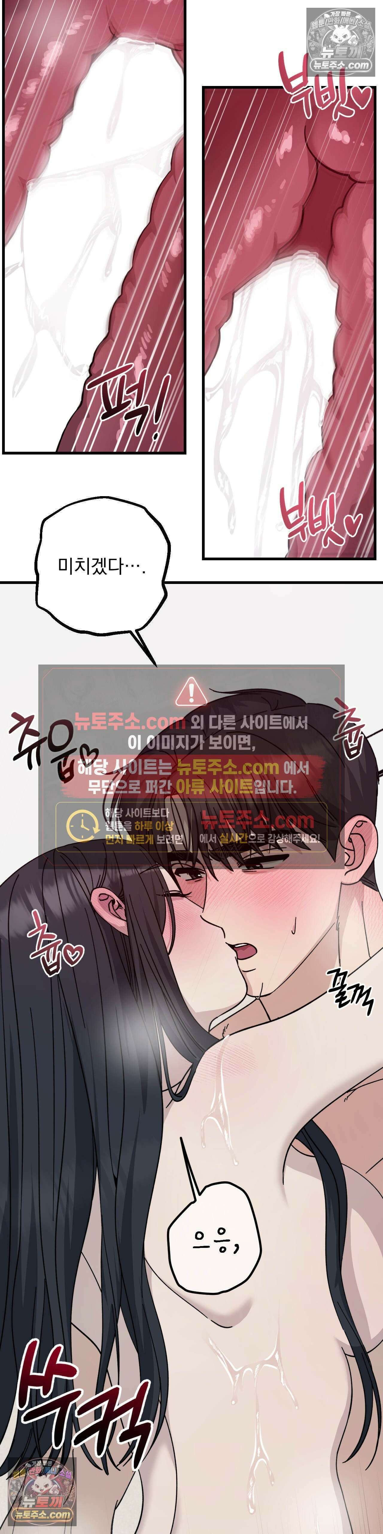 [순애물 단편선] 못된 꿈 최종화 23