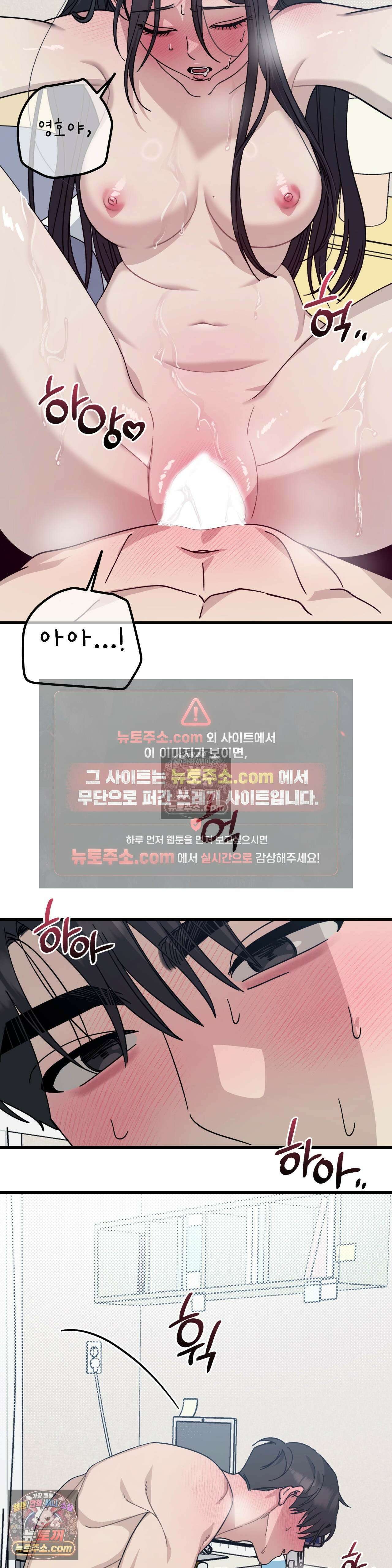 [순애물 단편선] 못된 꿈 최종화 25