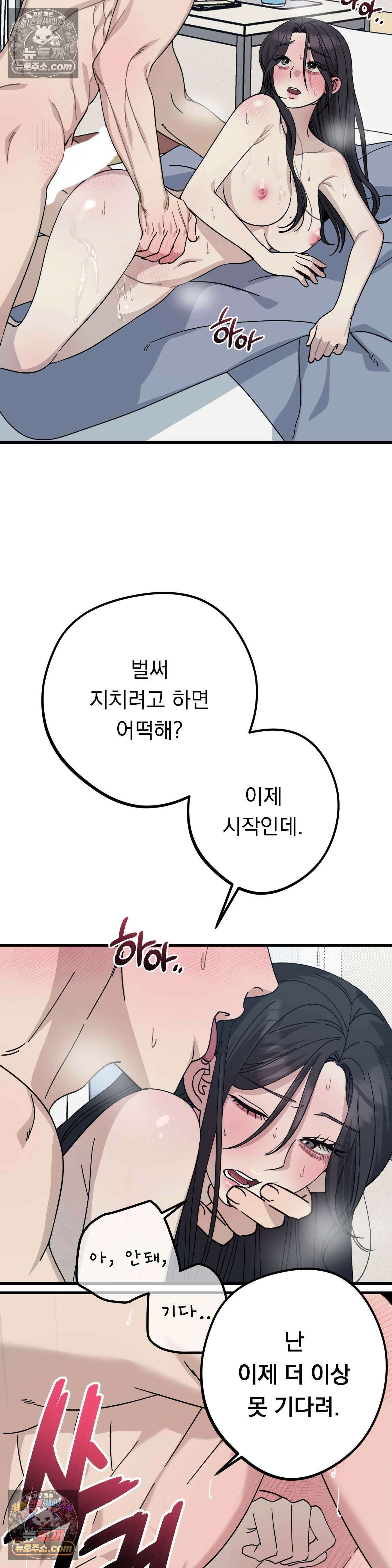 [순애물 단편선] 못된 꿈 최종화 26