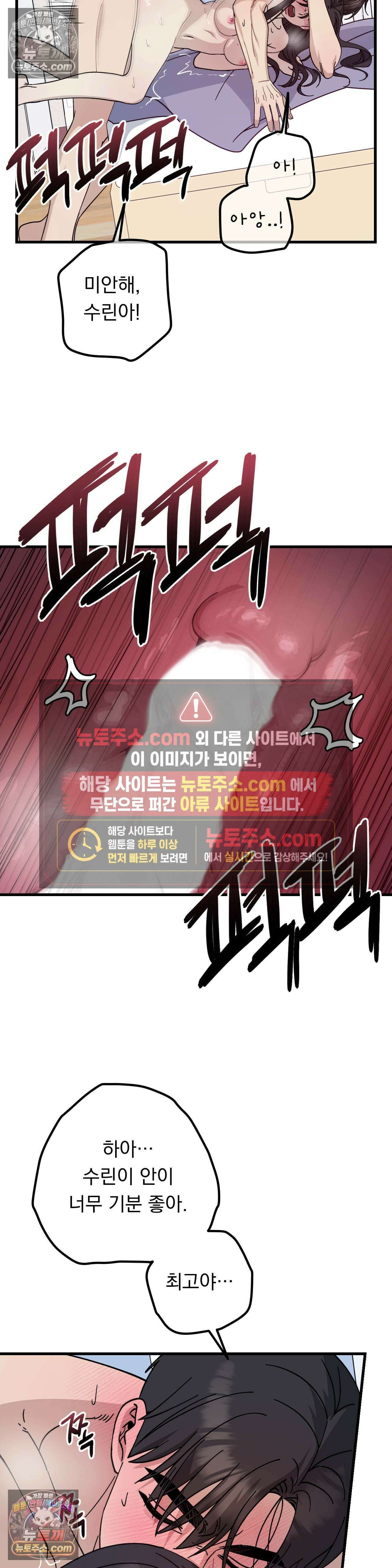 [순애물 단편선] 못된 꿈 최종화 28