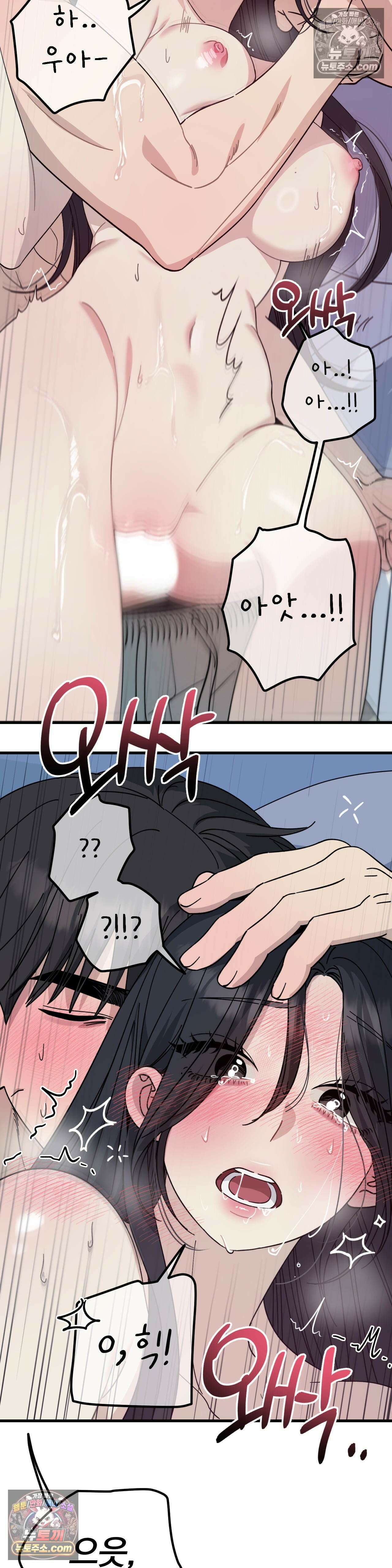 [순애물 단편선] 못된 꿈 최종화 30