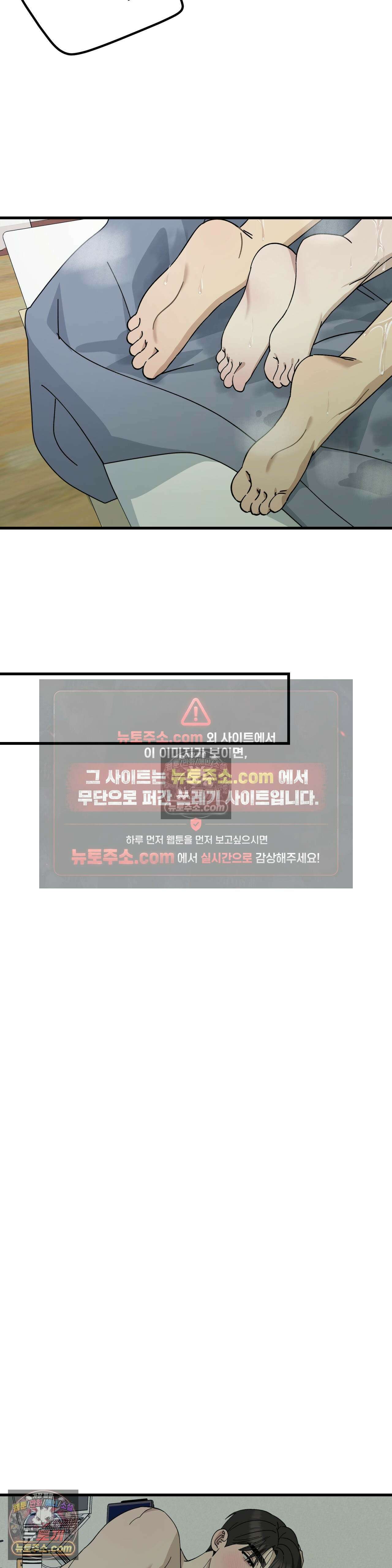 [순애물 단편선] 못된 꿈 최종화 31