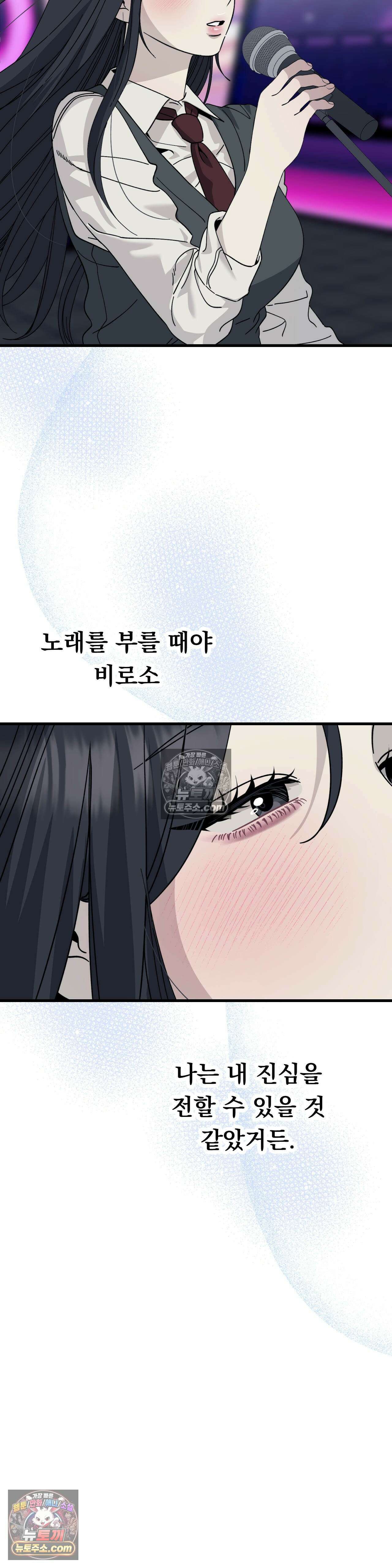 [순애물 단편선] 못된 꿈 최종화 34