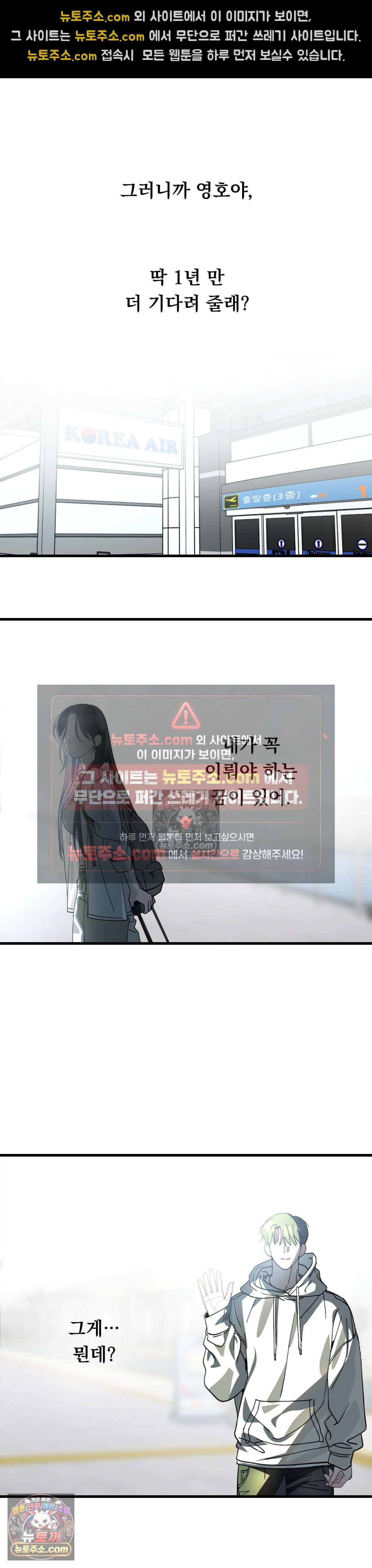 [순애물 단편선] 못된 꿈 최종화 35