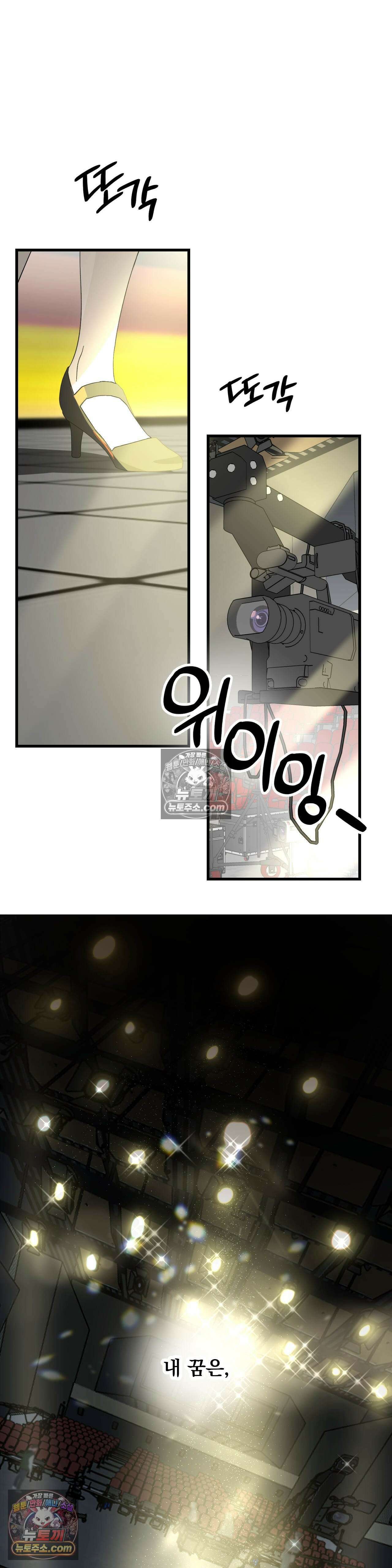 [순애물 단편선] 못된 꿈 최종화 36