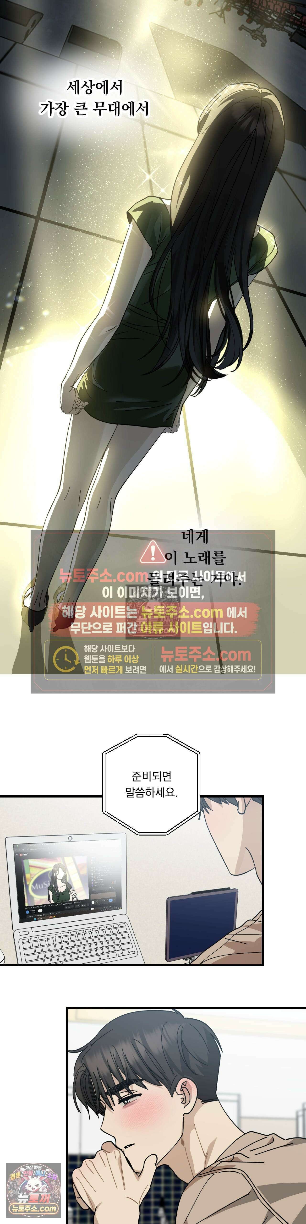 [순애물 단편선] 못된 꿈 최종화 37