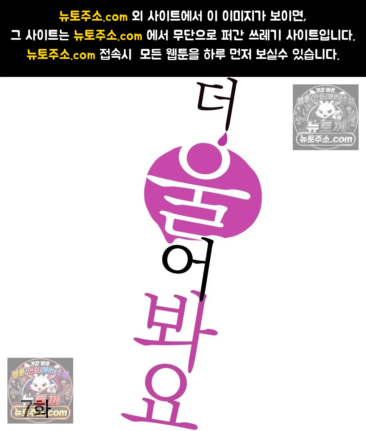 더 울어봐요 7화 1
