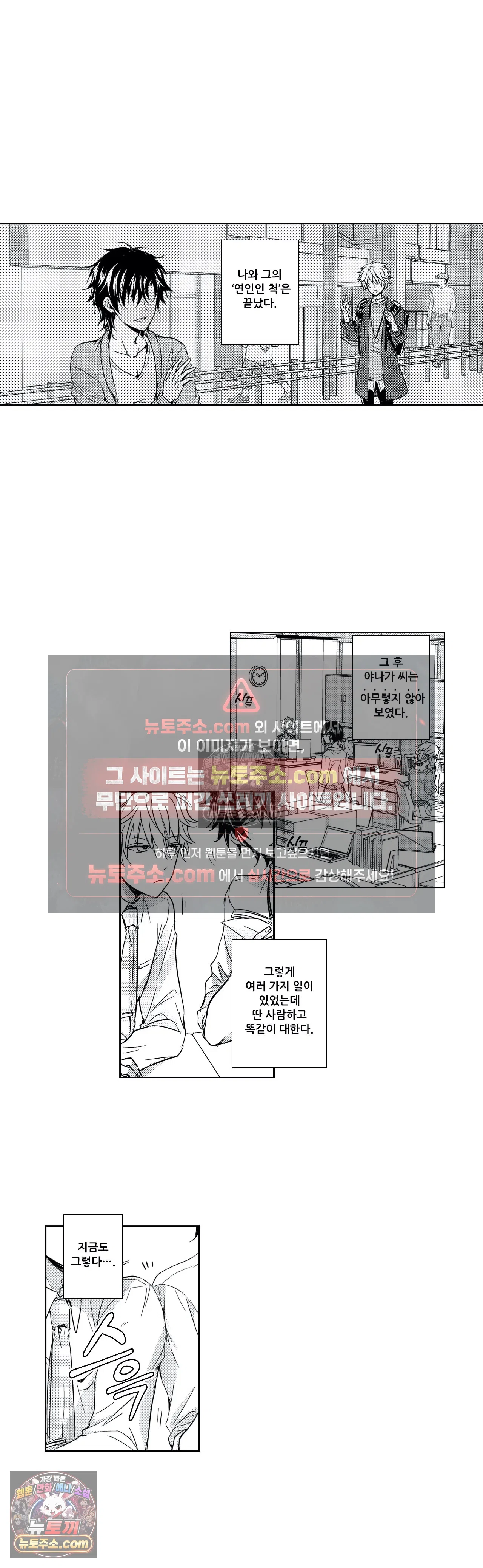 더 울어봐요 7화 2