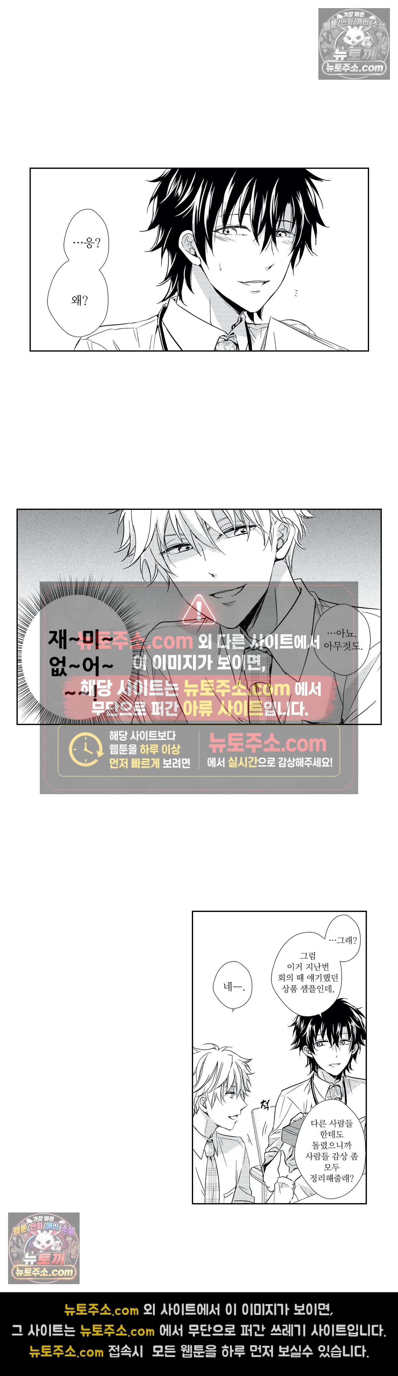 더 울어봐요 7화 3