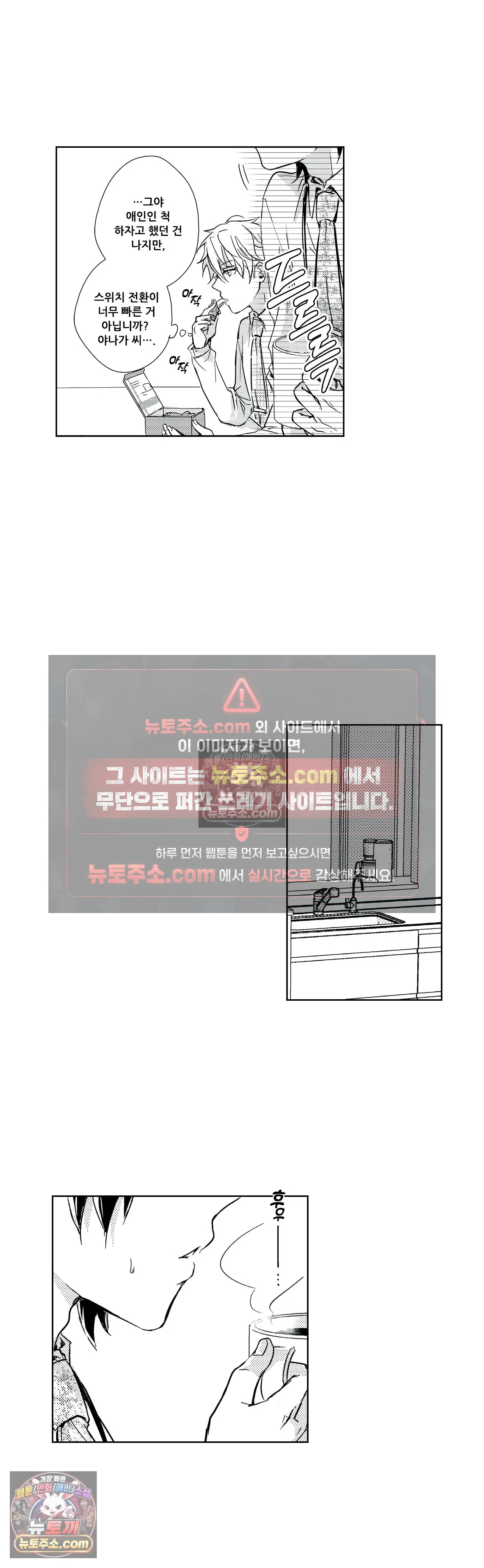 더 울어봐요 7화 4
