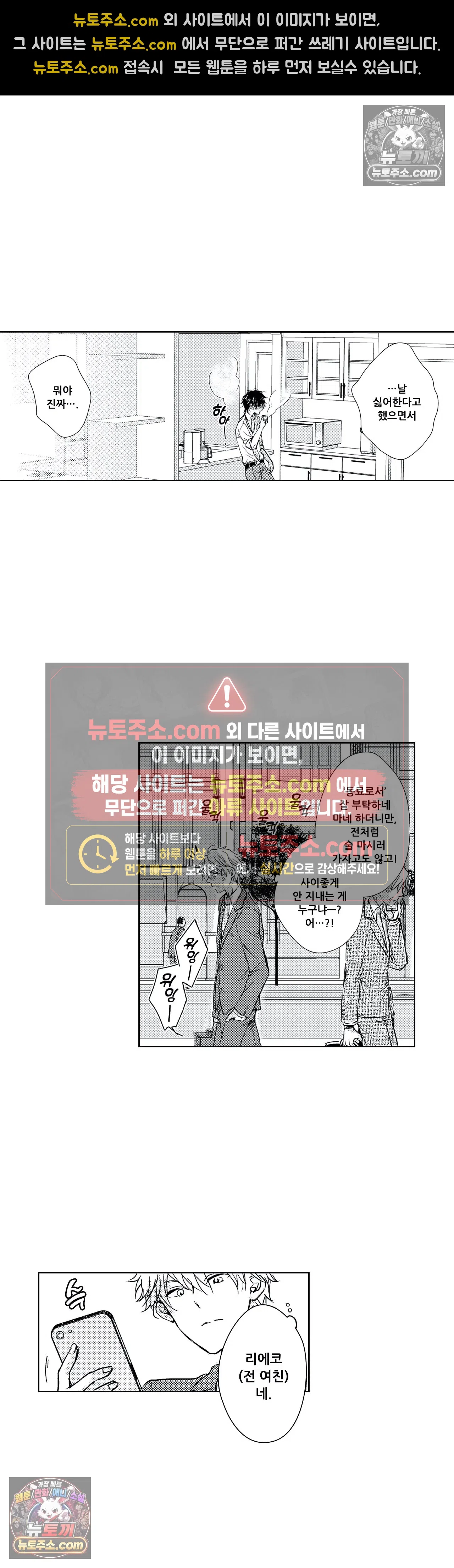 더 울어봐요 7화 5