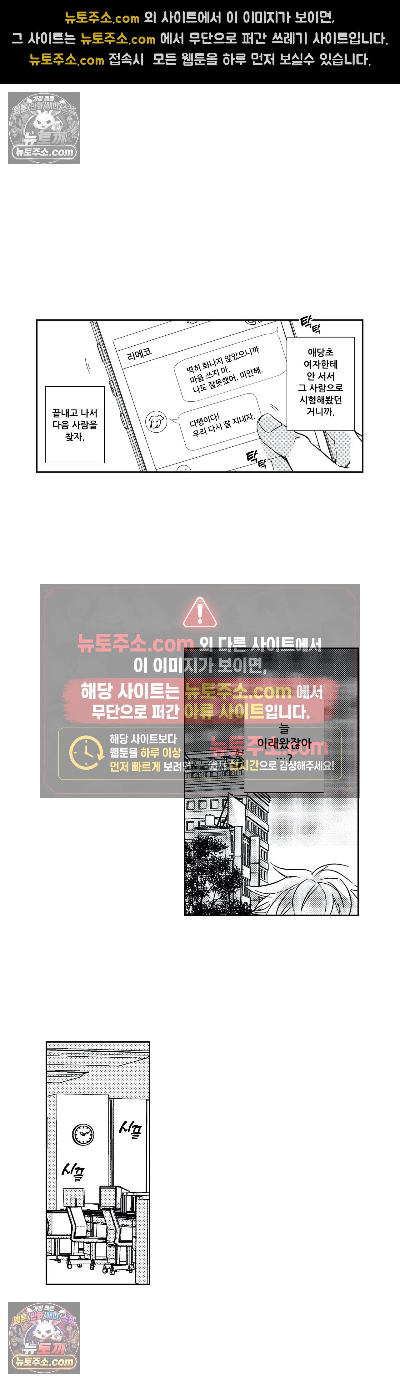 더 울어봐요 7화 7
