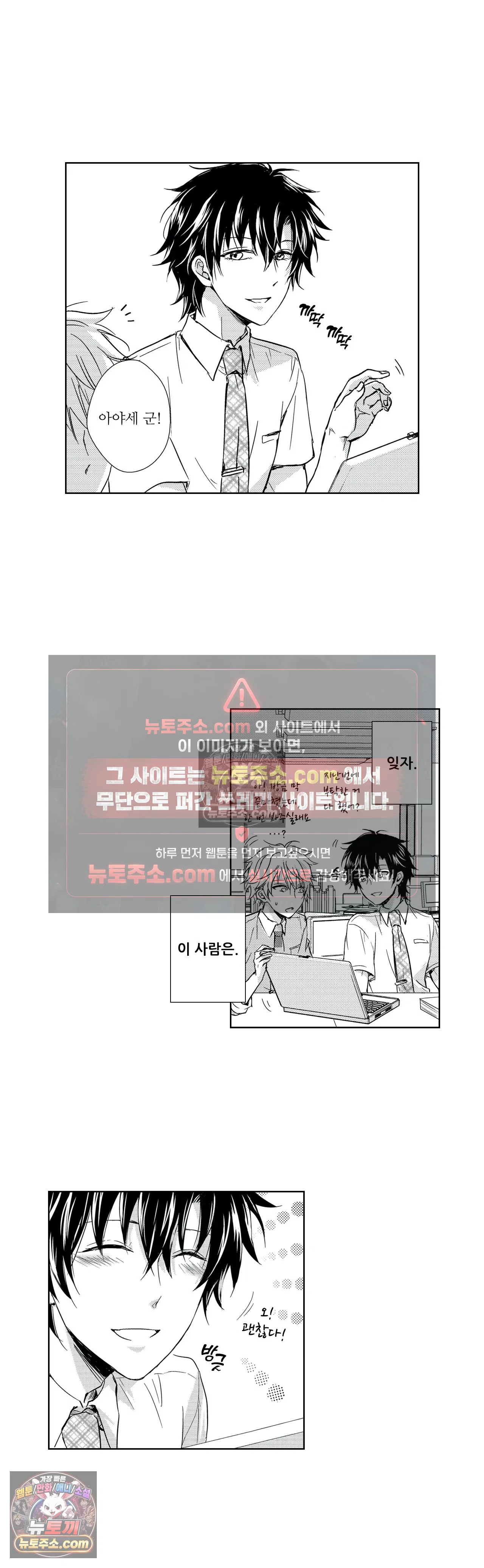 더 울어봐요 7화 8