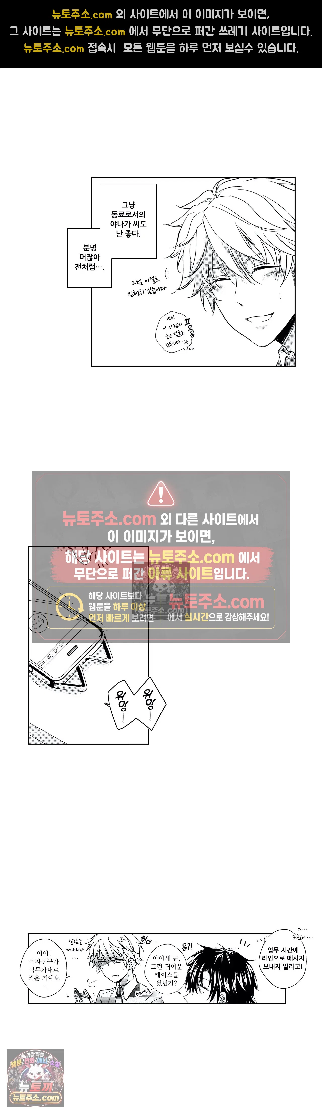 더 울어봐요 7화 9