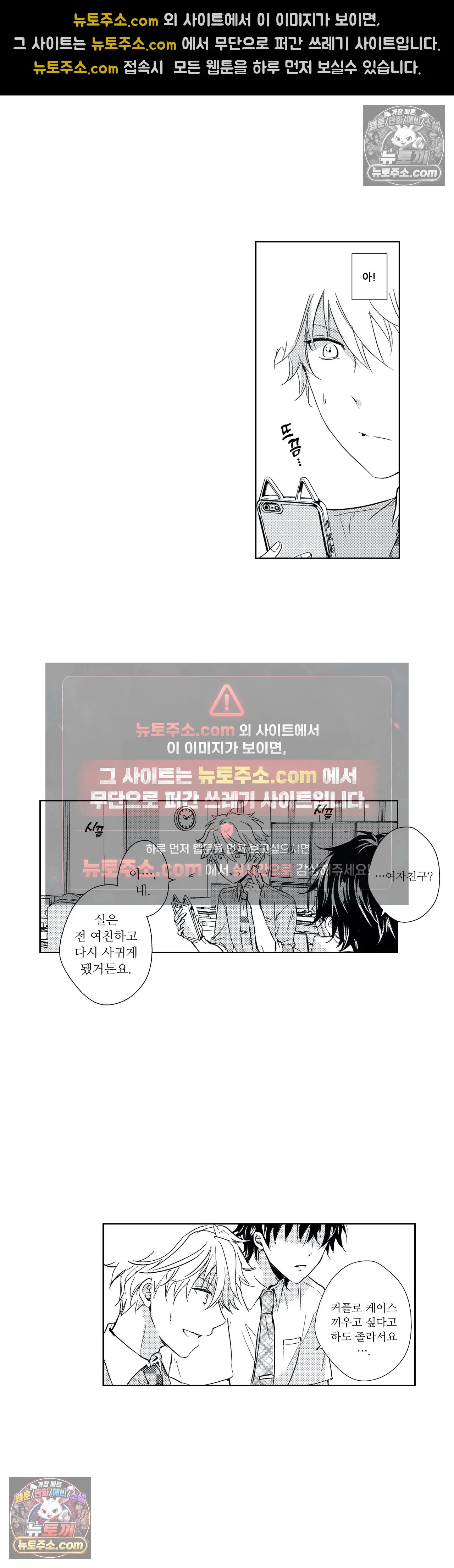 더 울어봐요 7화 10