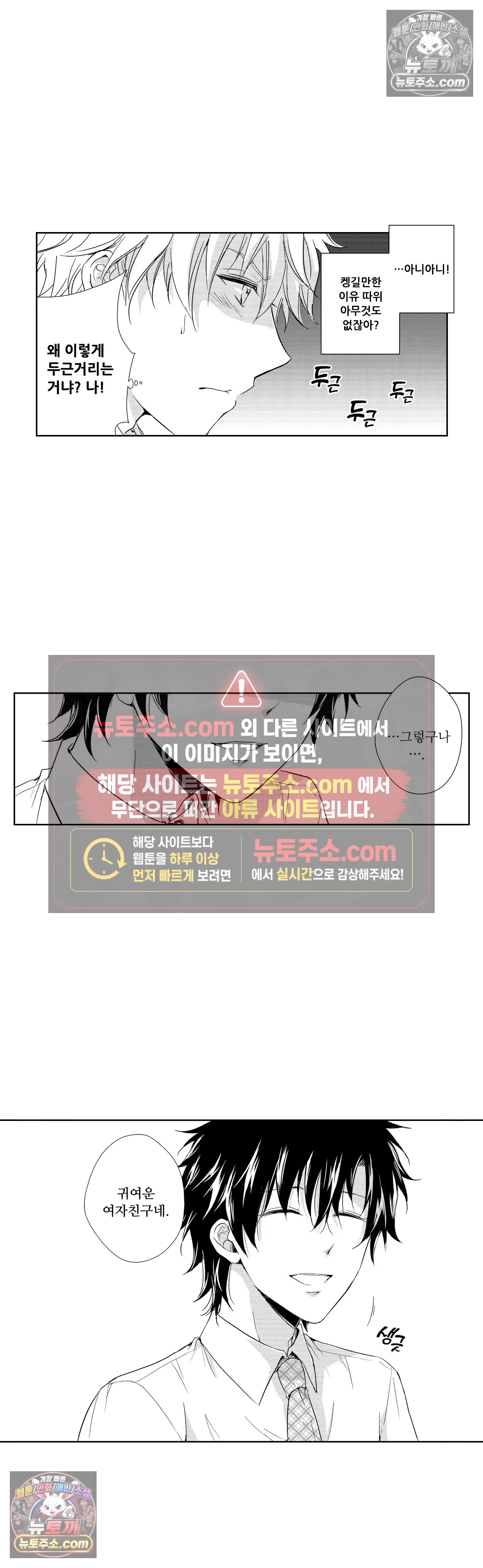 더 울어봐요 7화 11