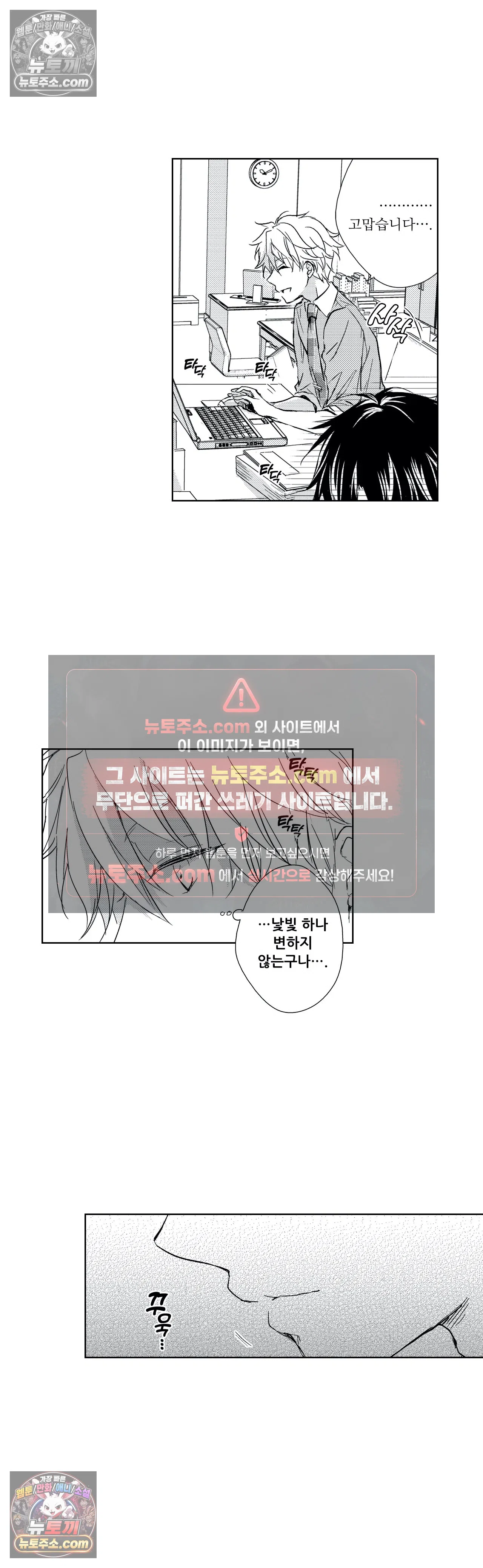 더 울어봐요 7화 12