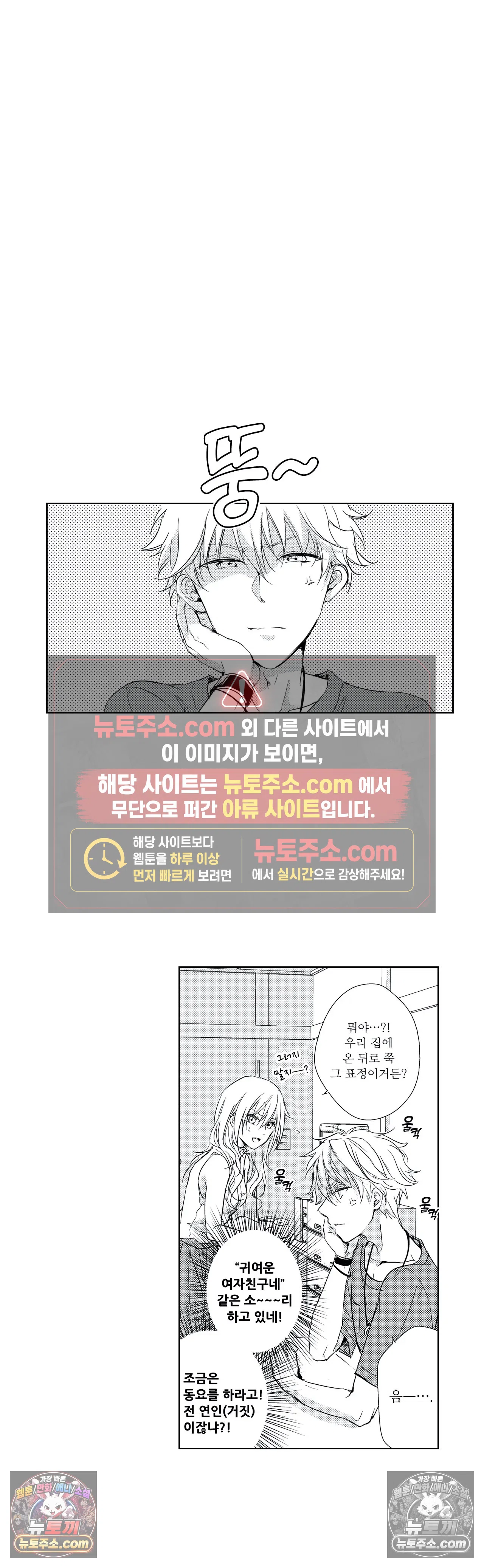 더 울어봐요 7화 13