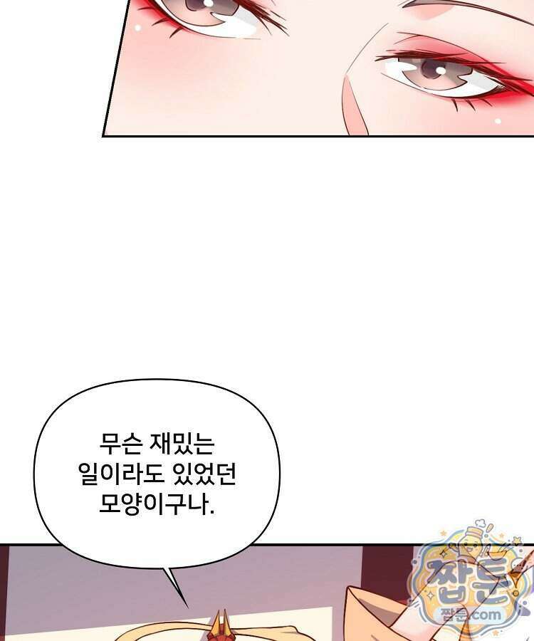 알고 보니 최강 신선 315화 3