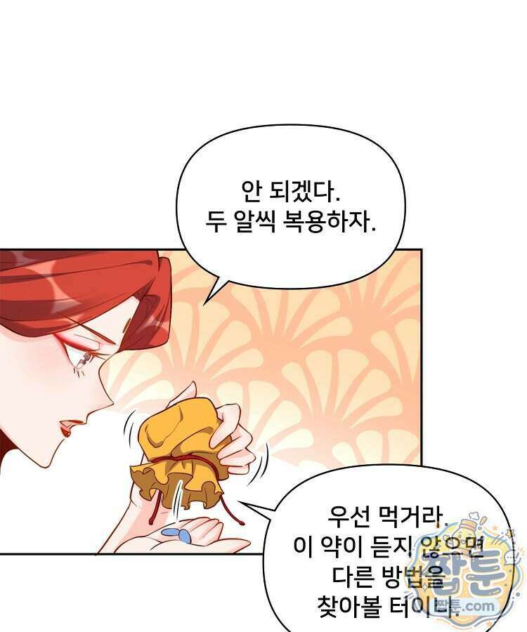 알고 보니 최강 신선 315화 12