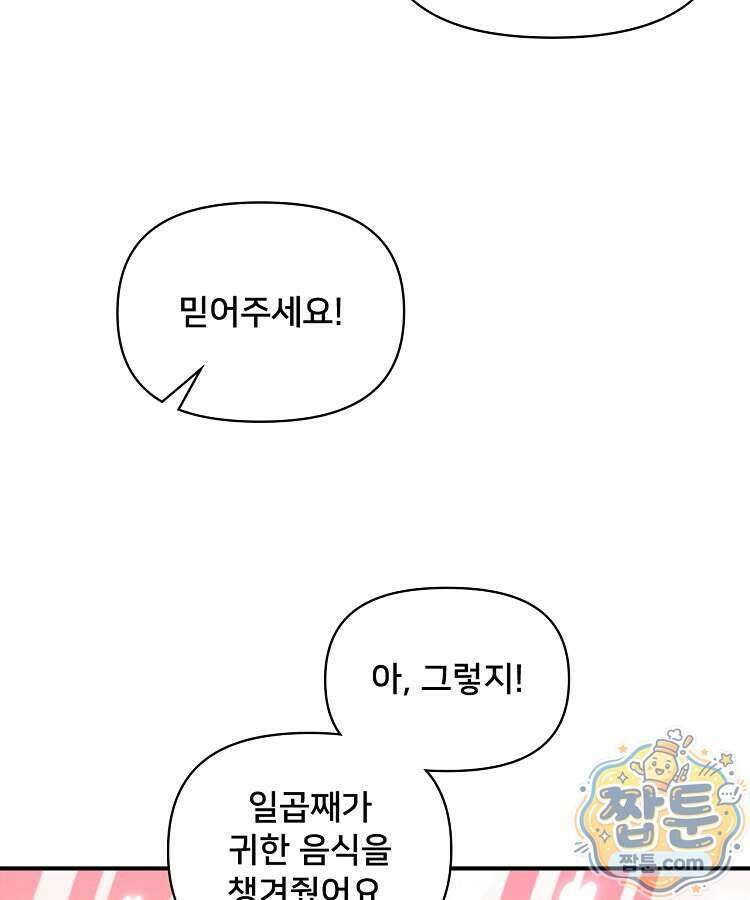 알고 보니 최강 신선 315화 13