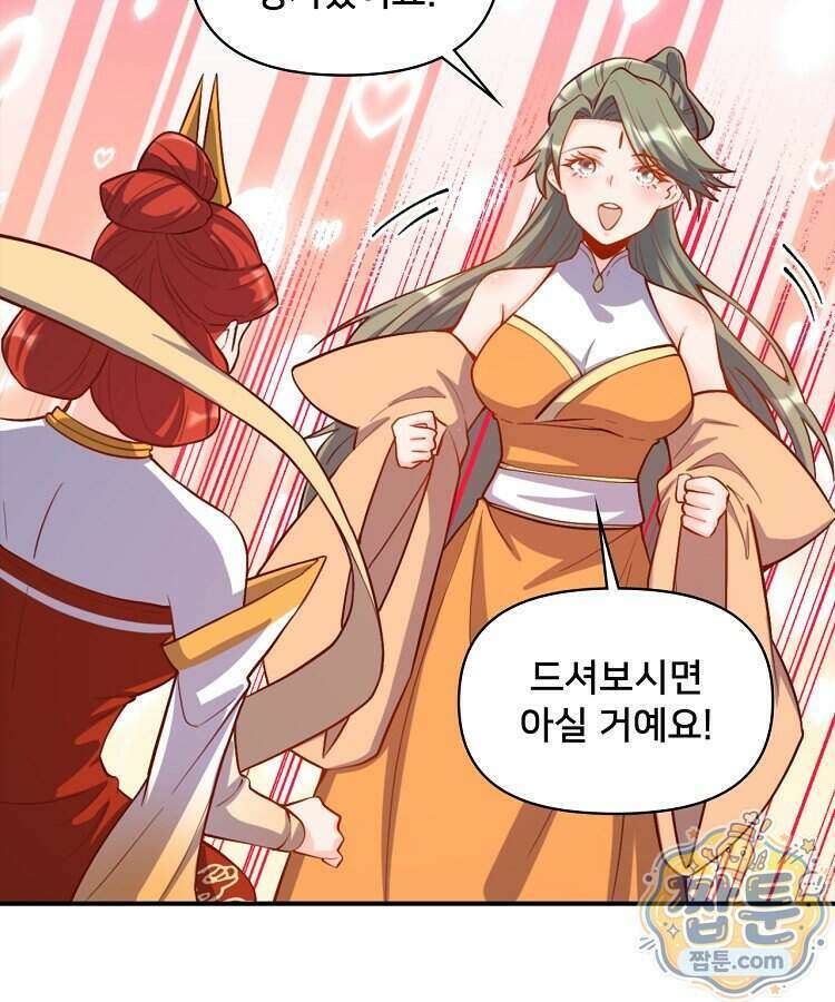 알고 보니 최강 신선 315화 14