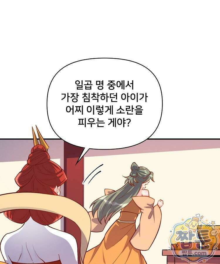 알고 보니 최강 신선 315화 15