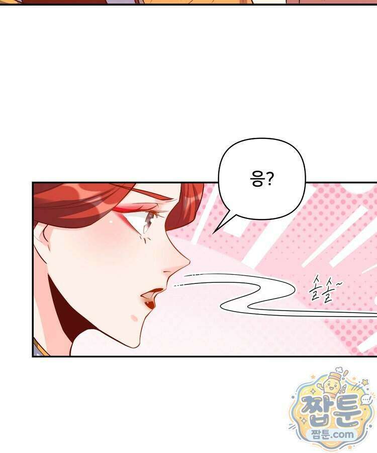 알고 보니 최강 신선 315화 16