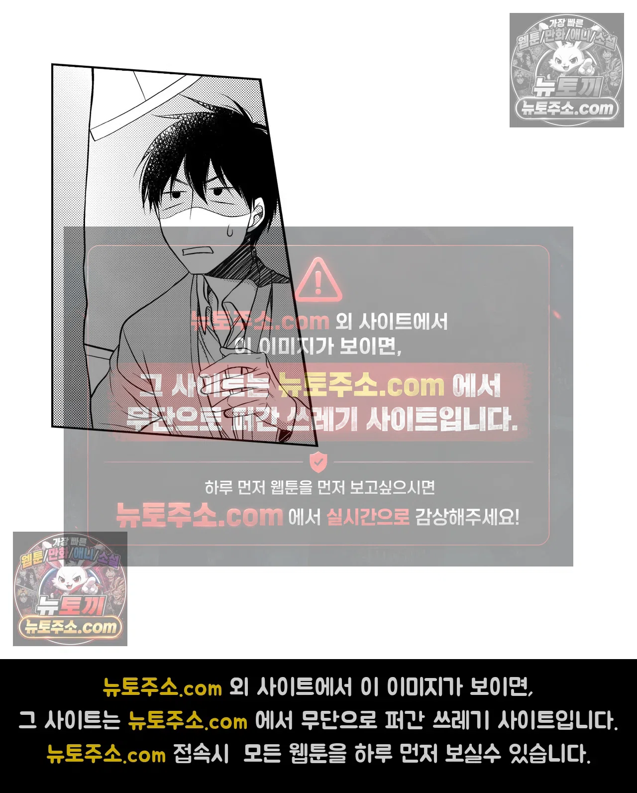 내가 게이 포르노 감독이라니! 2화 2