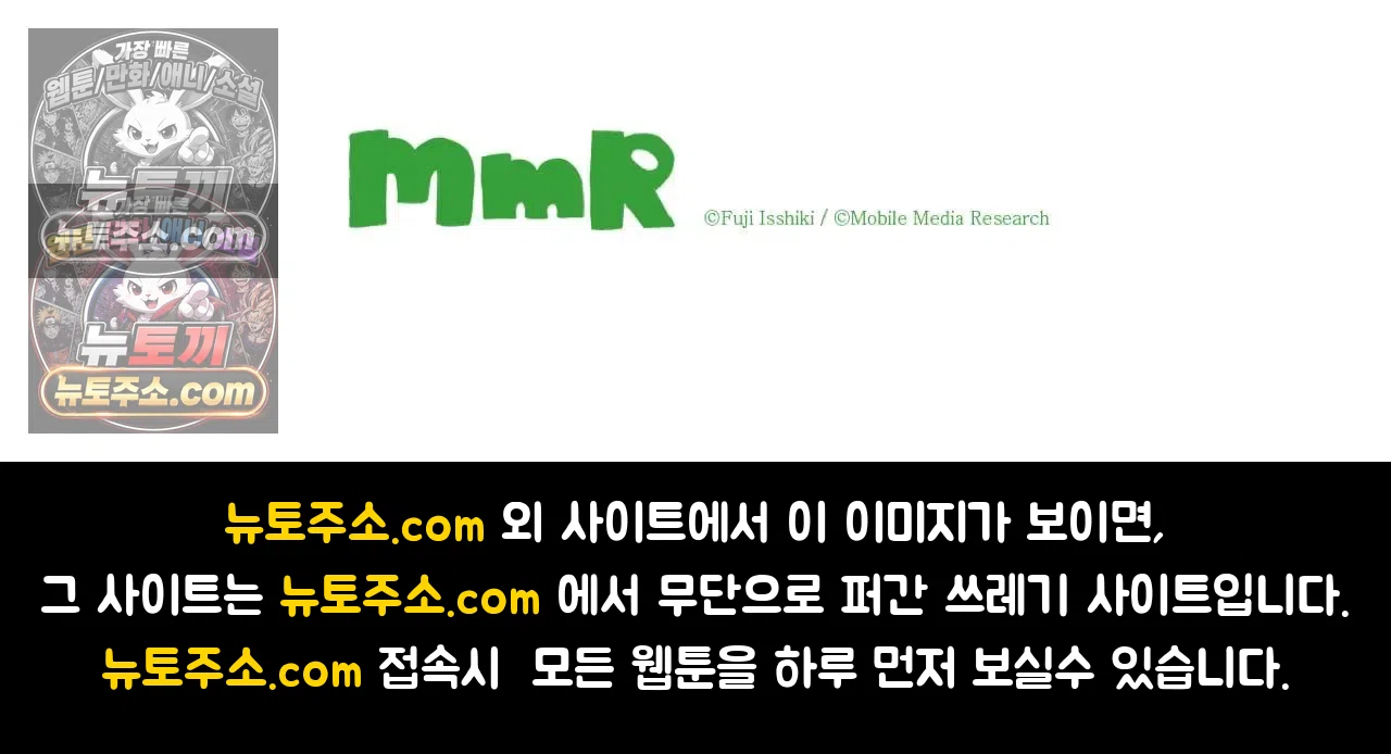 내가 게이 포르노 감독이라니! 2화 17