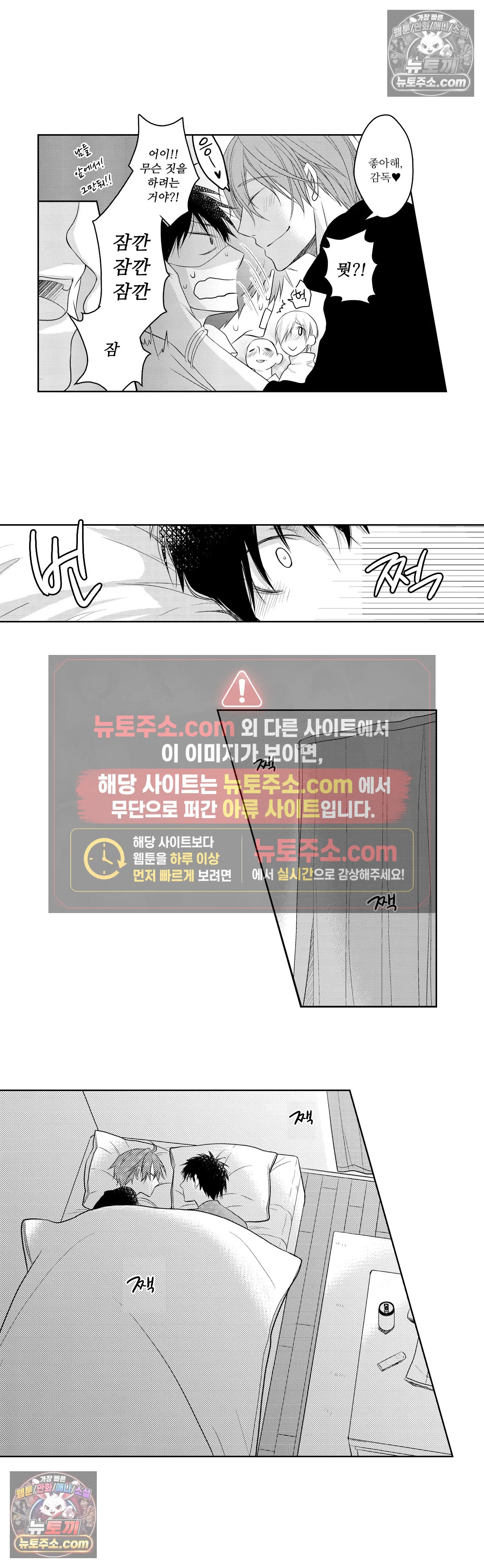 내가 게이 포르노 감독이라니! 7화 3
