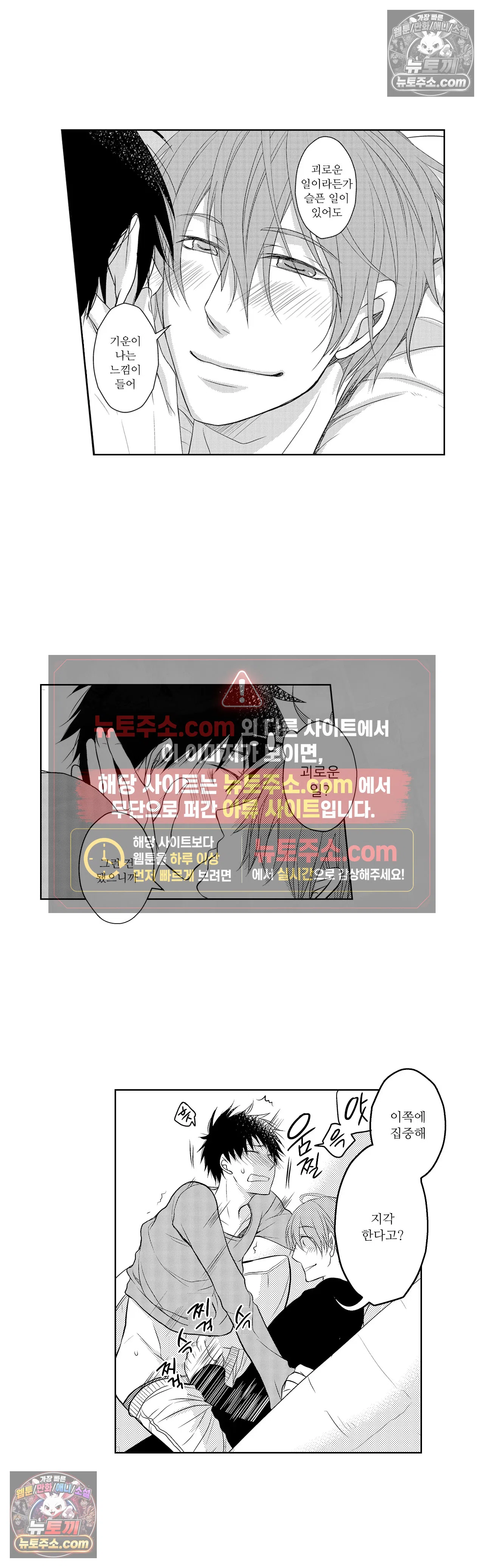 내가 게이 포르노 감독이라니! 7화 9