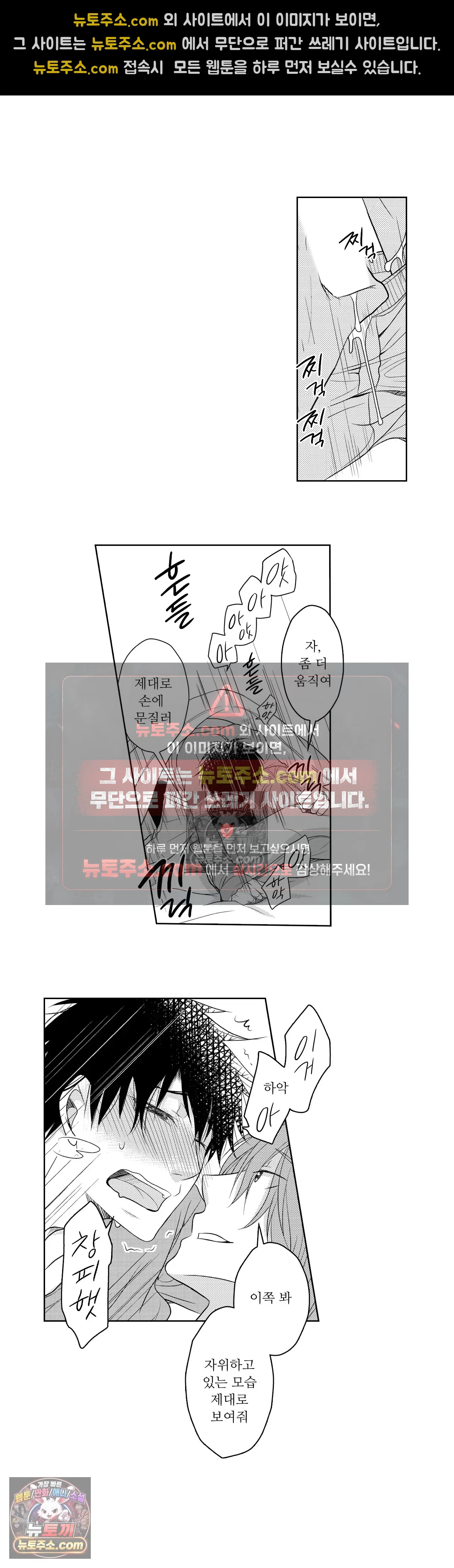 내가 게이 포르노 감독이라니! 7화 10