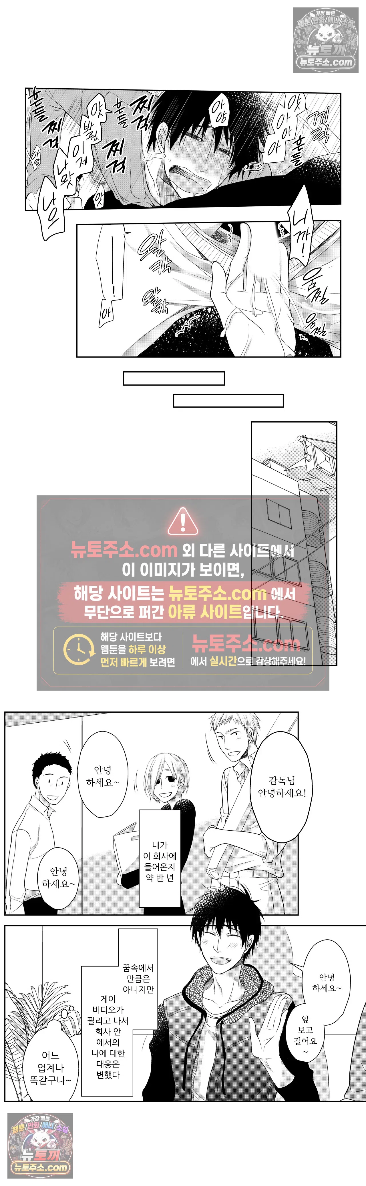 내가 게이 포르노 감독이라니! 7화 11