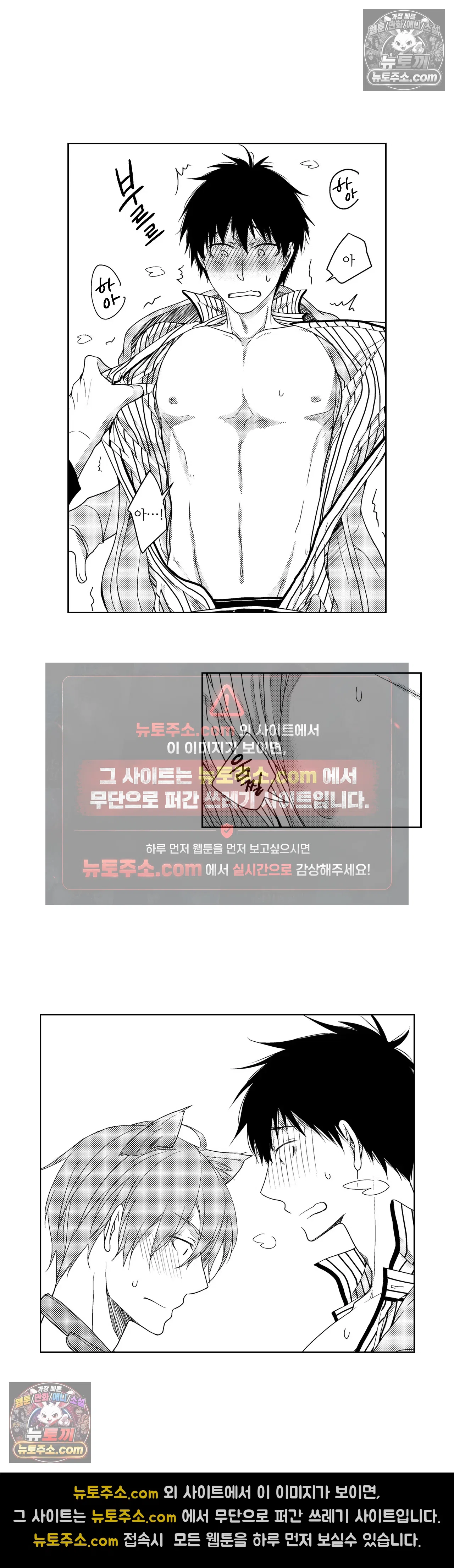 내가 게이 포르노 감독이라니! 12화 2