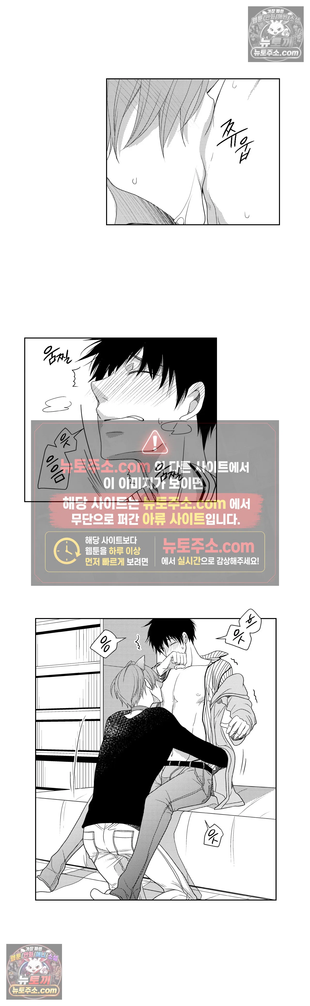 내가 게이 포르노 감독이라니! 12화 3