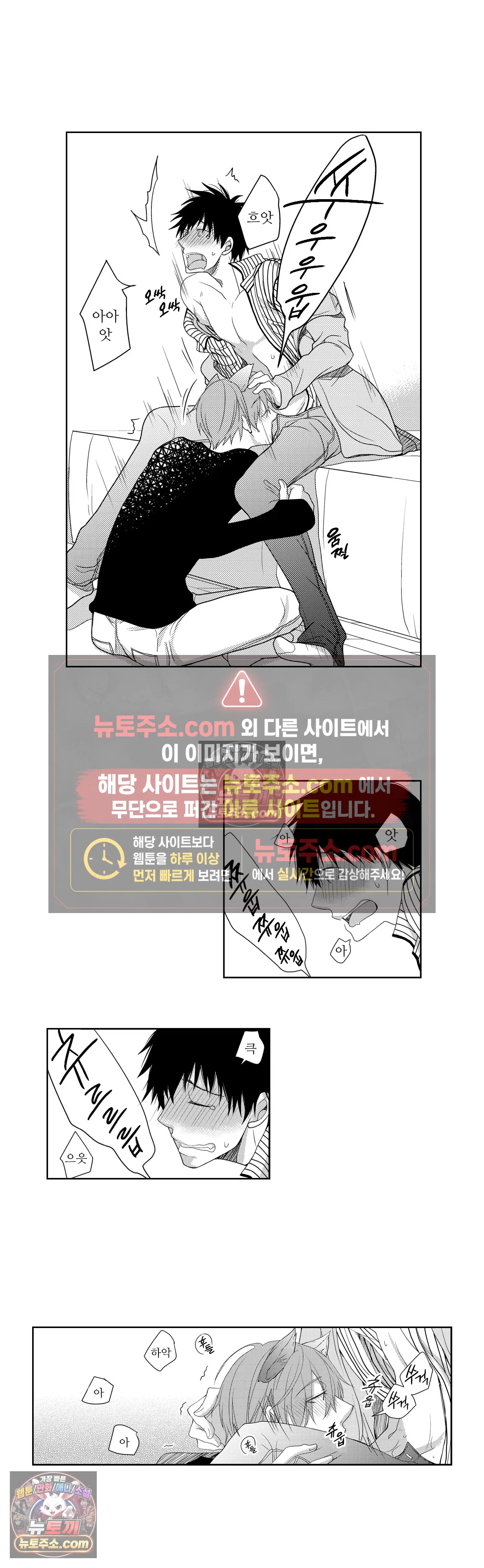 내가 게이 포르노 감독이라니! 12화 7
