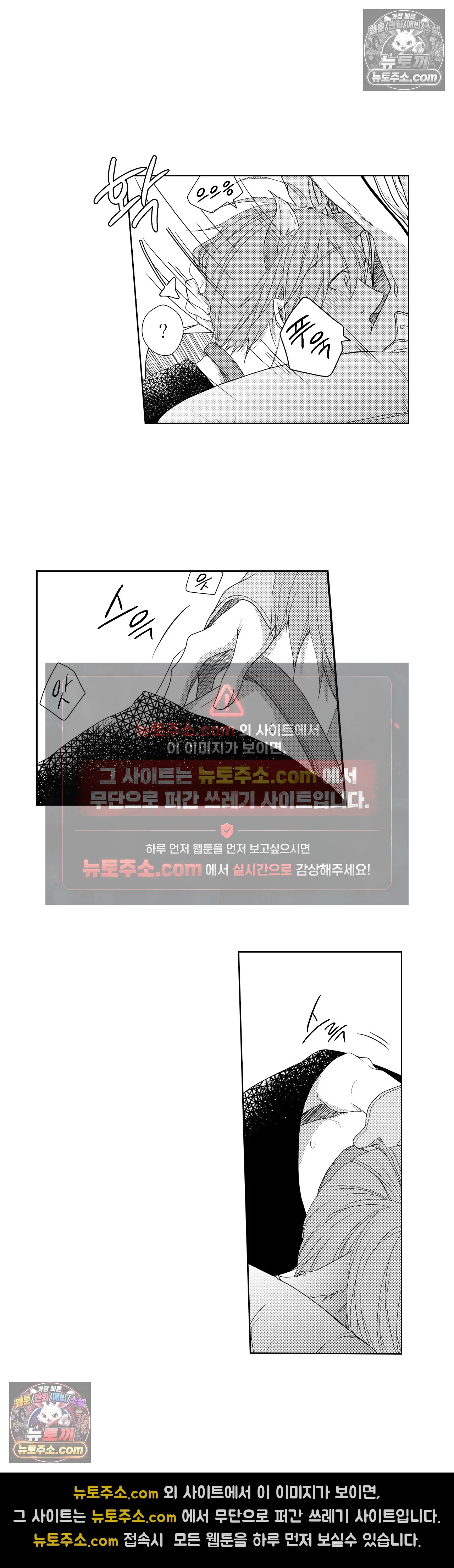 내가 게이 포르노 감독이라니! 12화 8