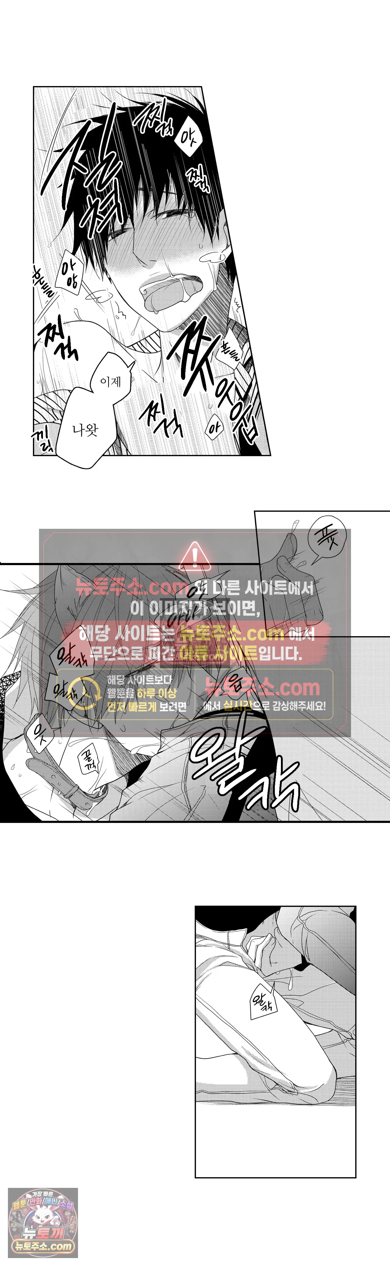 내가 게이 포르노 감독이라니! 12화 11