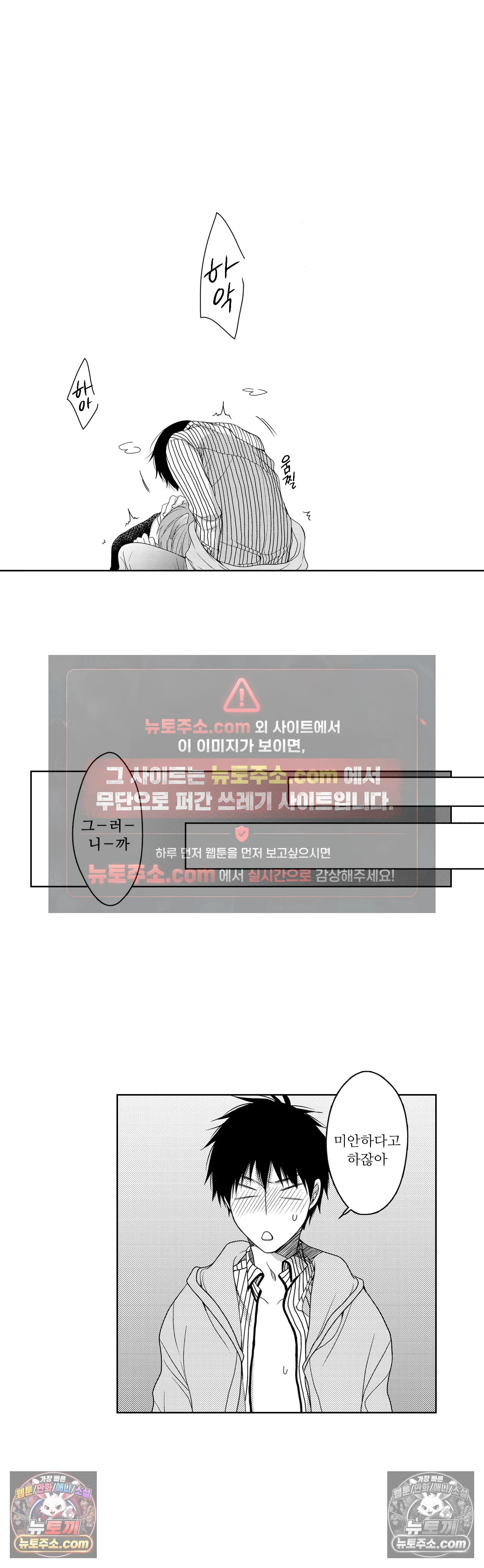 내가 게이 포르노 감독이라니! 12화 12