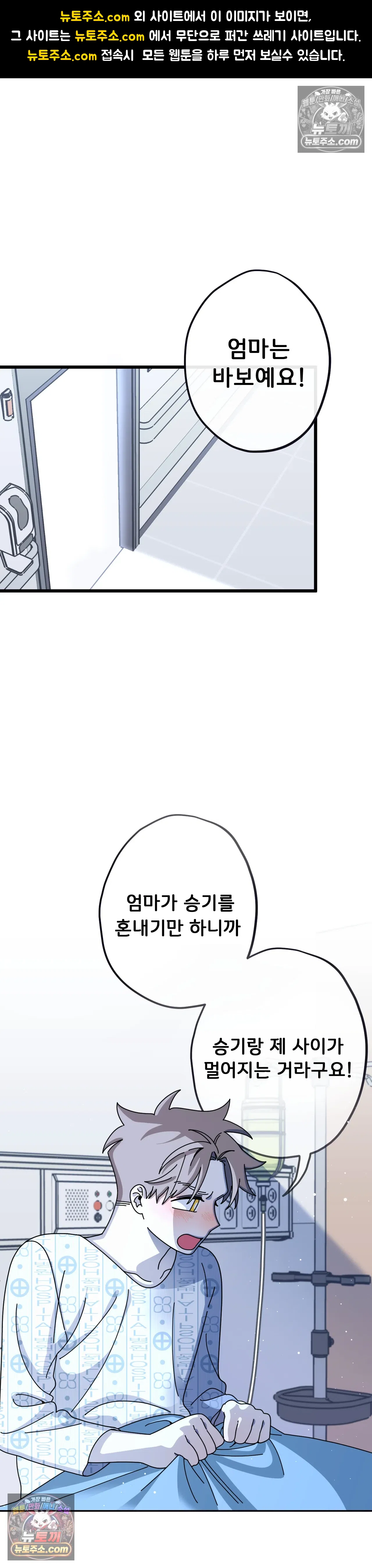 테디베어 14화 1