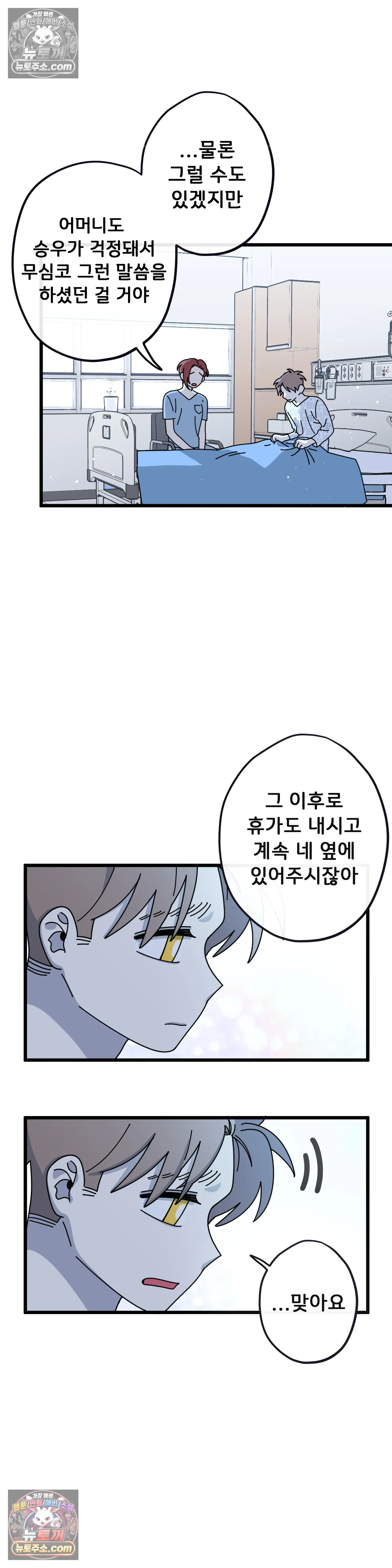 테디베어 14화 2