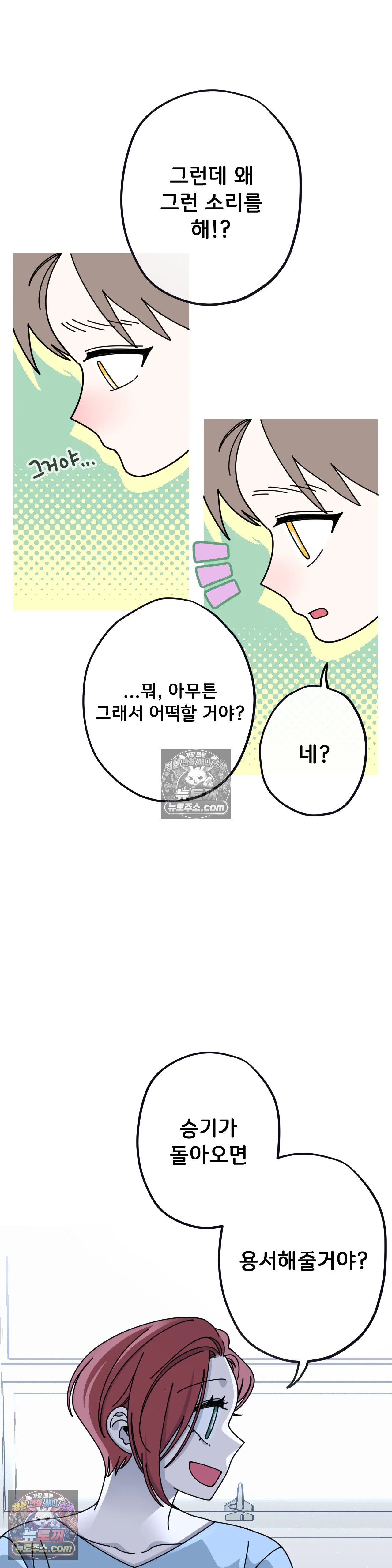 테디베어 14화 4